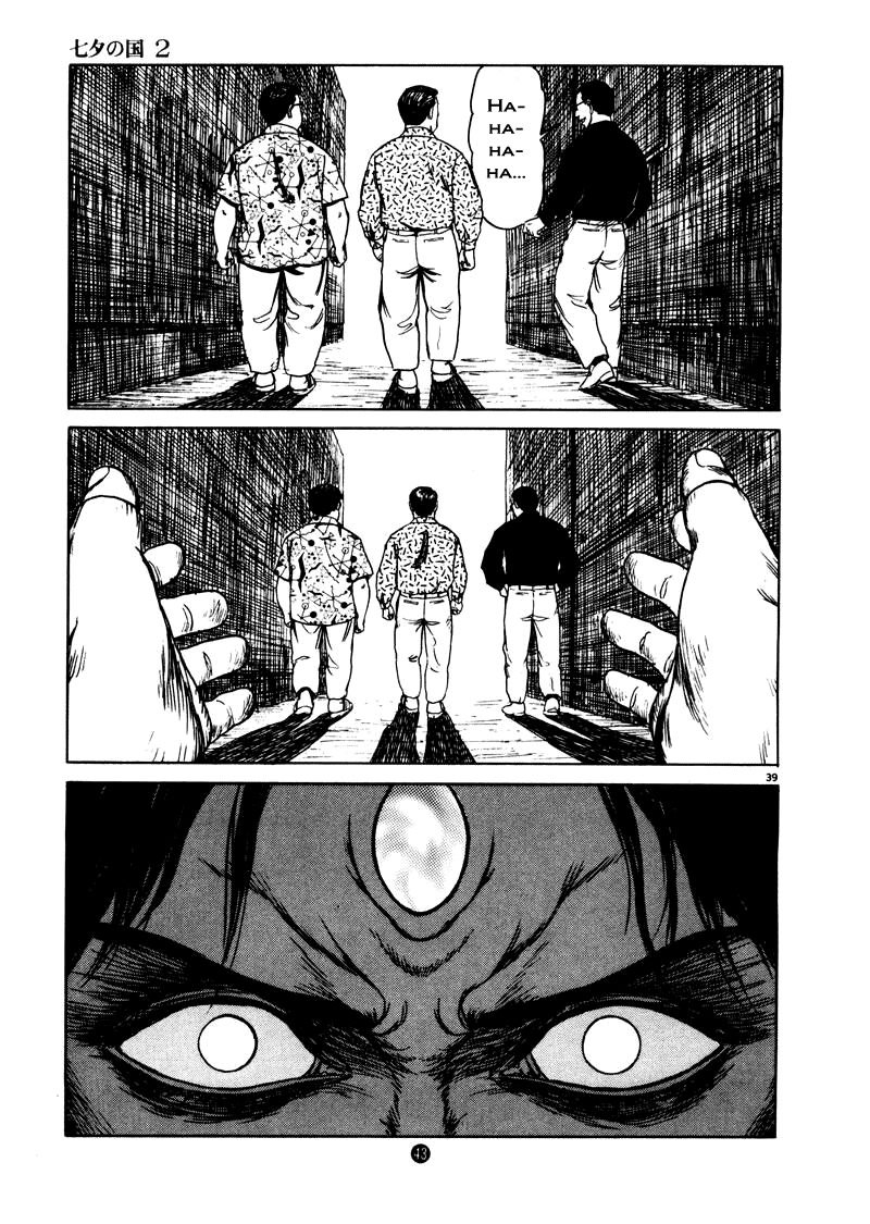 Tanabata no Kuni Chapter 8 page 45 - Chapter 8: Luminescense