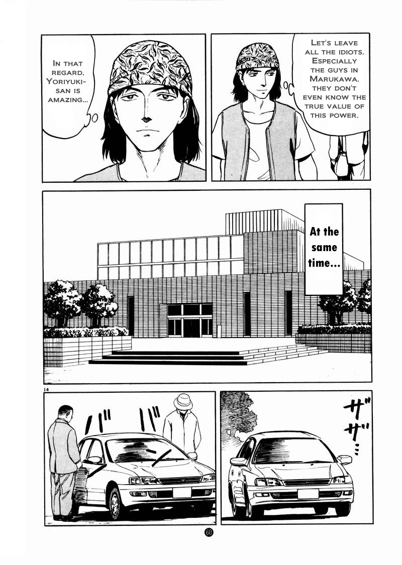 Tanabata no Kuni Chapter 9 page 14 - Chapter 9: Usefullness