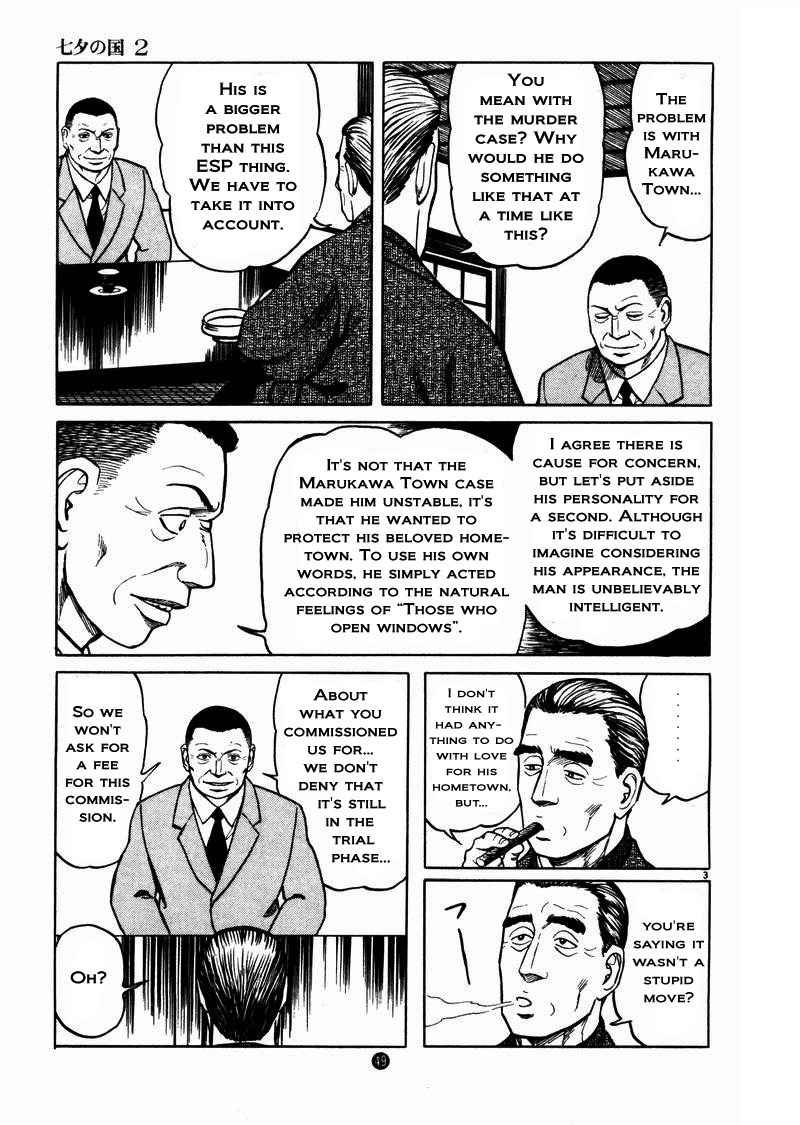 Tanabata no Kuni Chapter 9 page 3 - Chapter 9: Usefullness
