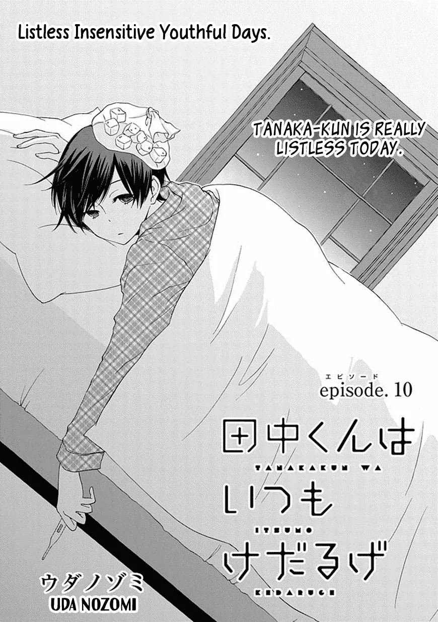 Tanaka-kun wa Itsumo Kedaruge Chapter 10 page 2 - Chapter 10