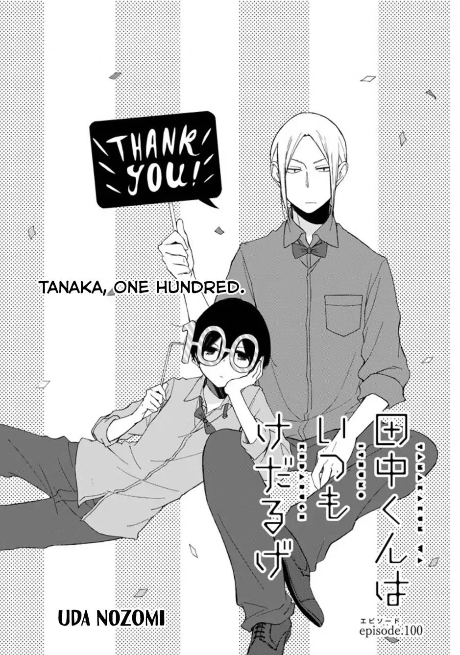 Tanaka-kun wa Itsumo Kedaruge Chapter 100 page 1 - Chapter 100