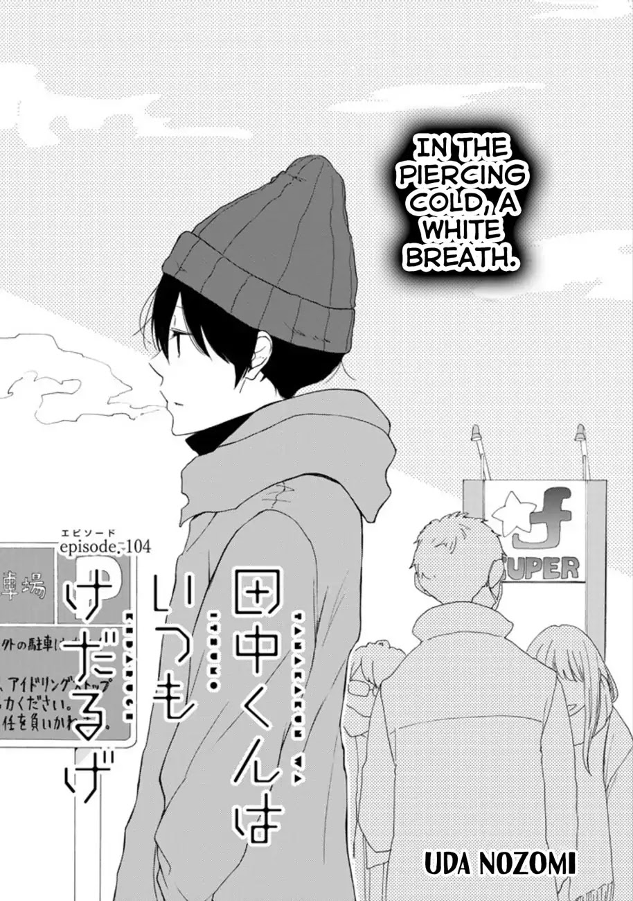 Tanaka-kun wa Itsumo Kedaruge Chapter 104 page 1 - Chapter 104