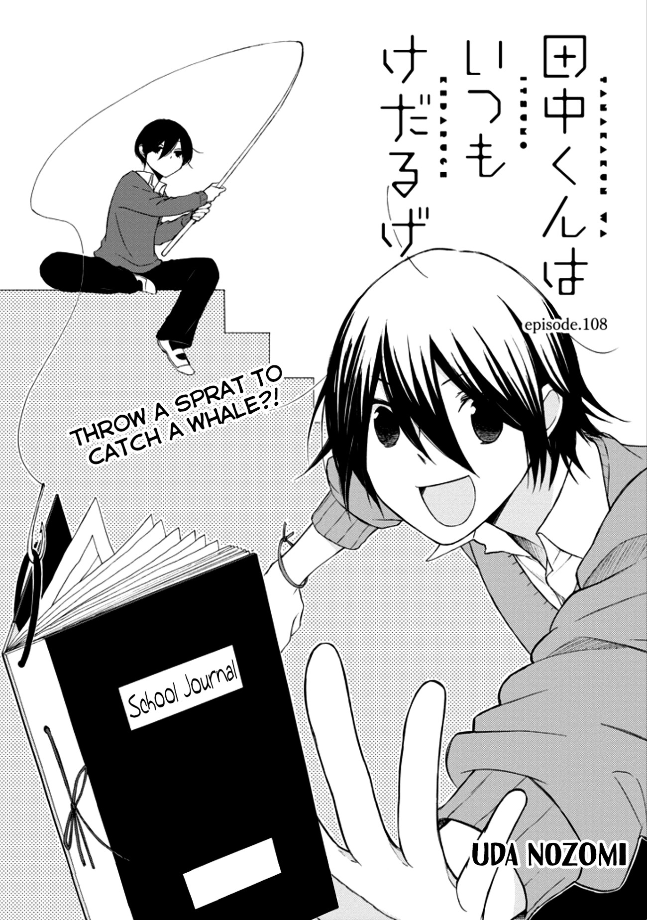 Tanaka-kun wa Itsumo Kedaruge Chapter 108 page 2 - Chapter 108