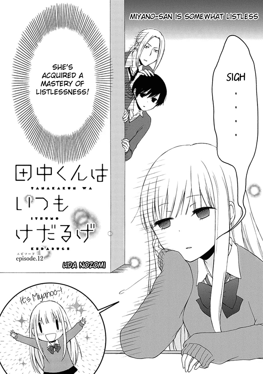 Tanaka-kun wa Itsumo Kedaruge Chapter 12 page 3 - Chapter 12