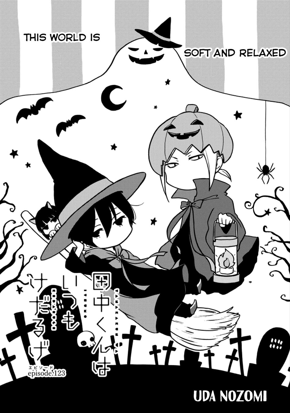 Tanaka-kun wa Itsumo Kedaruge Chapter 123 page 1 - Chapter 123