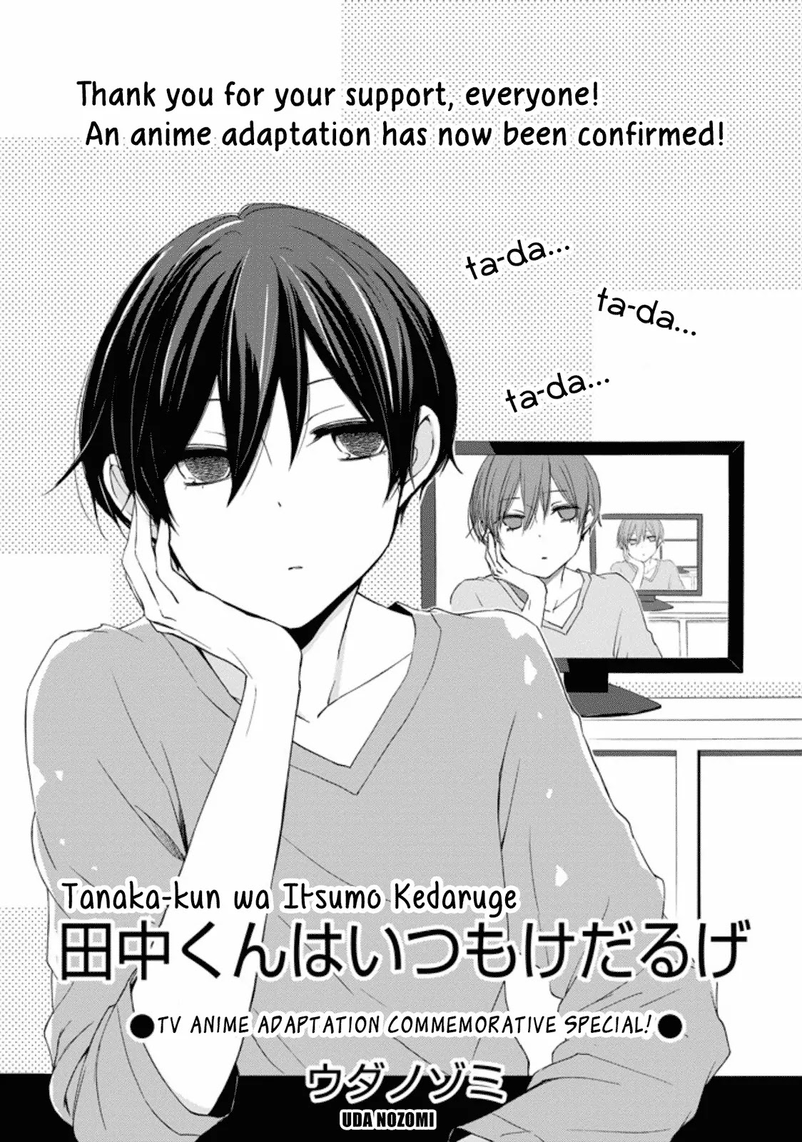 Tanaka-kun wa Itsumo Kedaruge Chapter 15.5 page 2 - Chapter 15.5