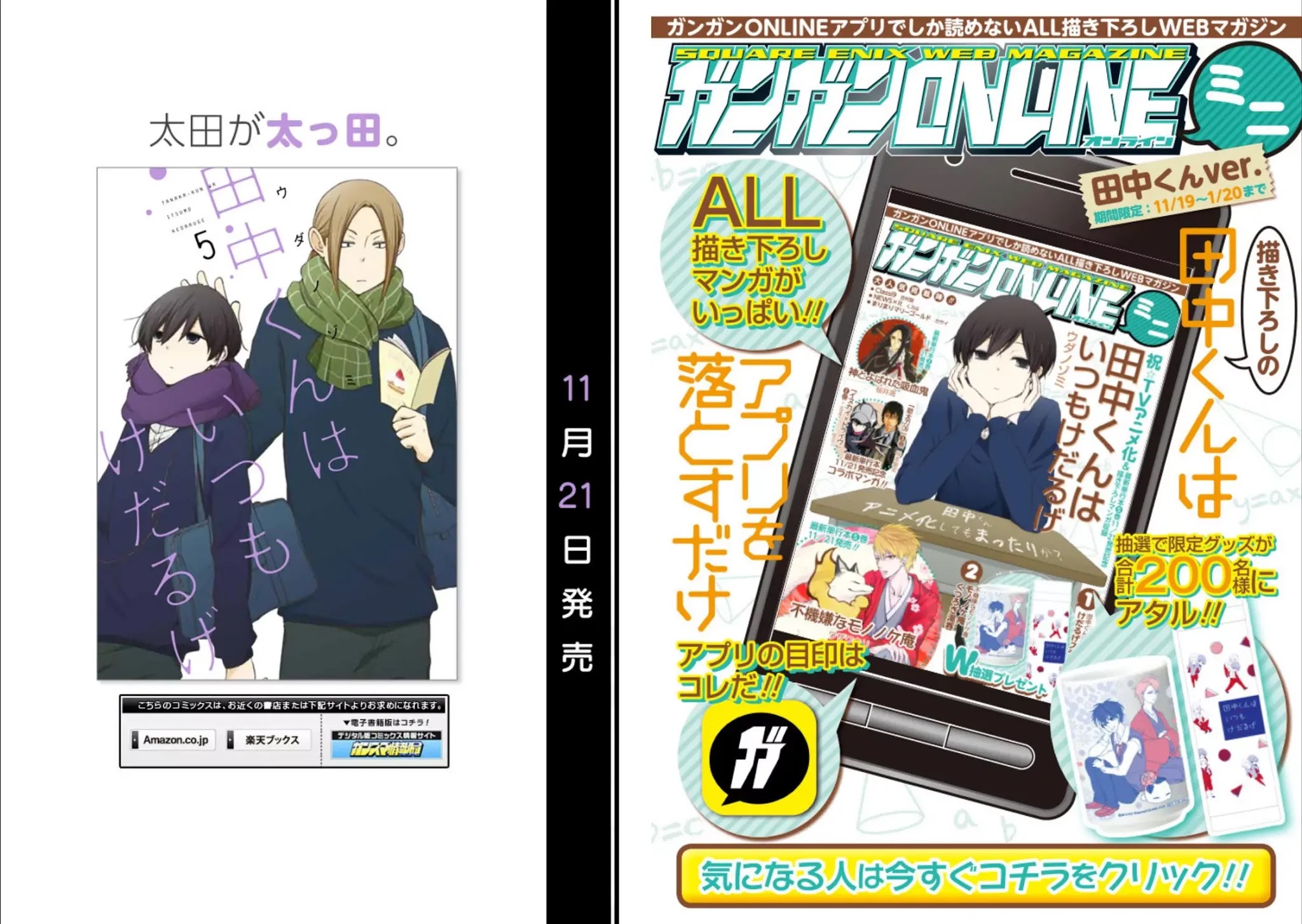 Tanaka-kun wa Itsumo Kedaruge Chapter 15.5 page 9 - Chapter 15.5