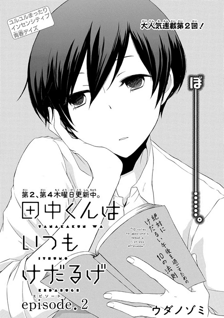 Tanaka-kun wa Itsumo Kedaruge Chapter 2 page 1 - Chapter 2