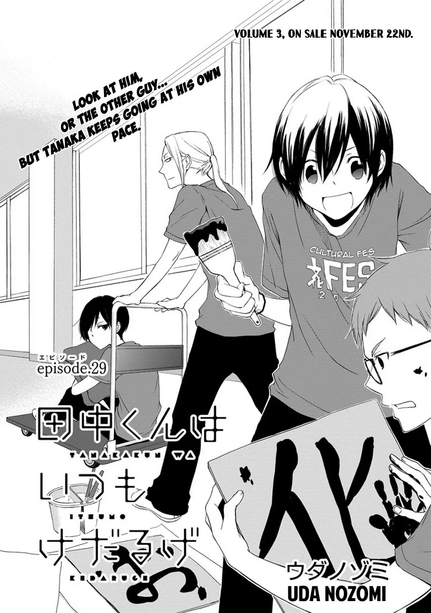Tanaka-kun wa Itsumo Kedaruge Chapter 29 page 3 - Chapter 29