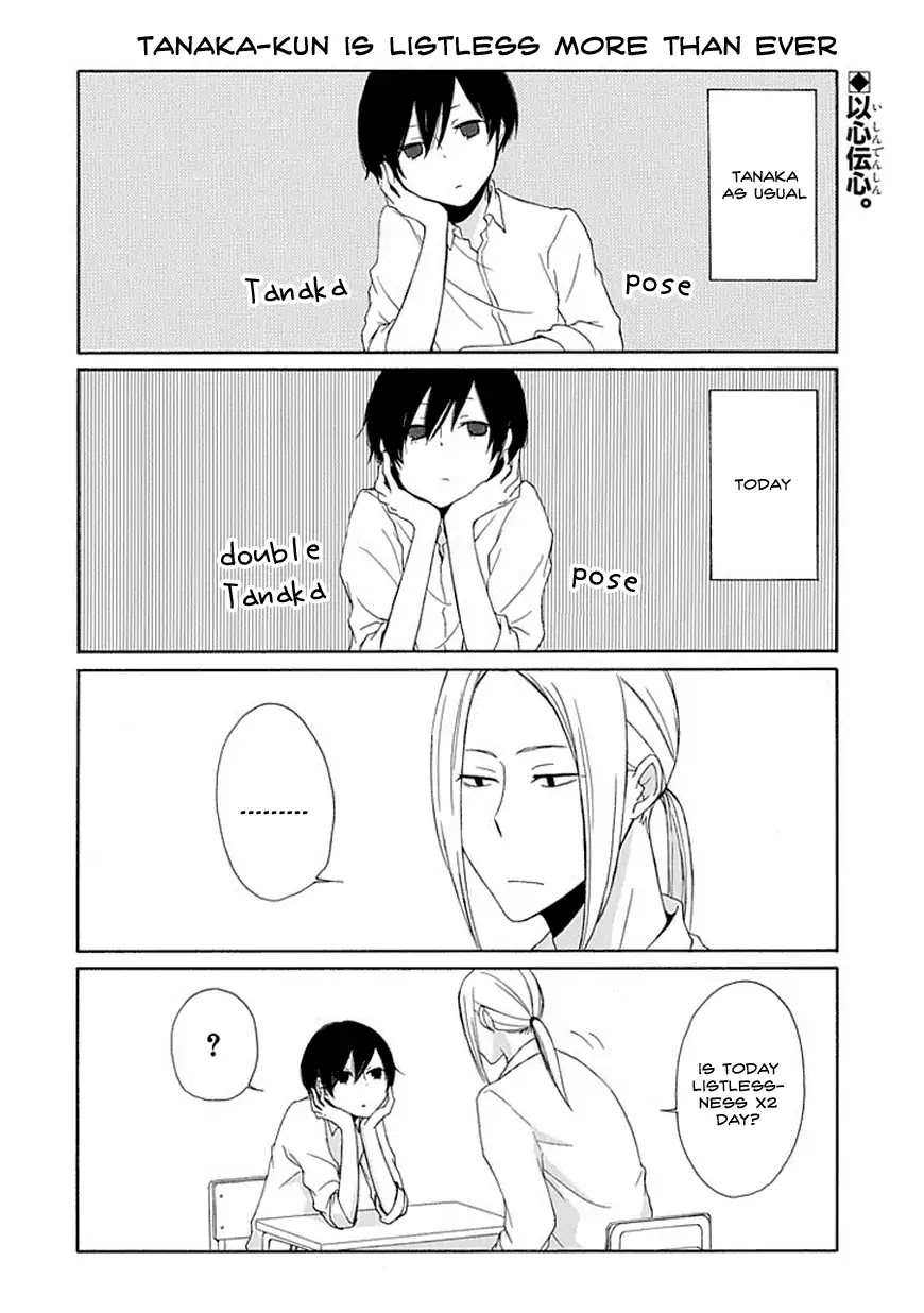Tanaka-kun wa Itsumo Kedaruge Chapter 3 page 2 - Chapter 3