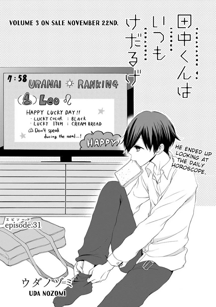 Tanaka-kun wa Itsumo Kedaruge Chapter 31 page 2 - Chapter 31