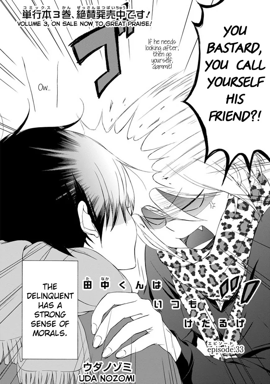 Tanaka-kun wa Itsumo Kedaruge Chapter 33 page 3 - Chapter 33