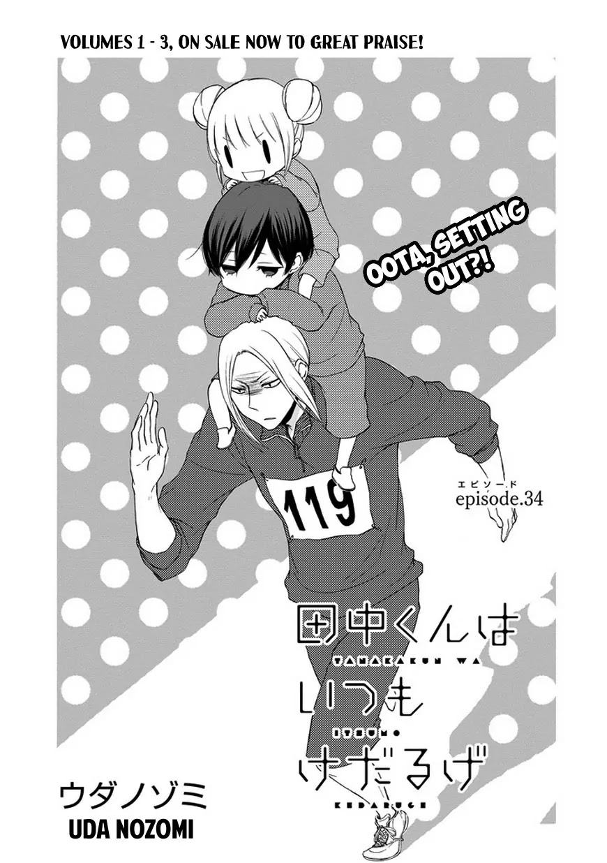 Tanaka-kun wa Itsumo Kedaruge Chapter 34 page 2 - Chapter 34
