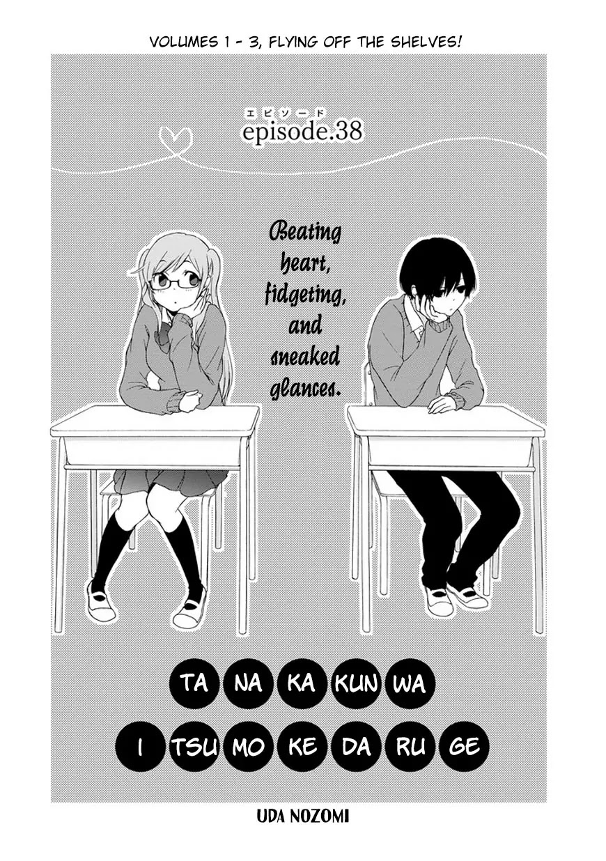 Tanaka-kun wa Itsumo Kedaruge Chapter 38 page 3 - Chapter 38