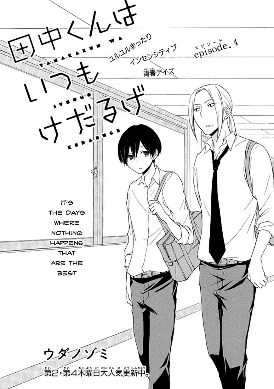 Tanaka-kun wa Itsumo Kedaruge Chapter 4 page 2 - Chapter 4