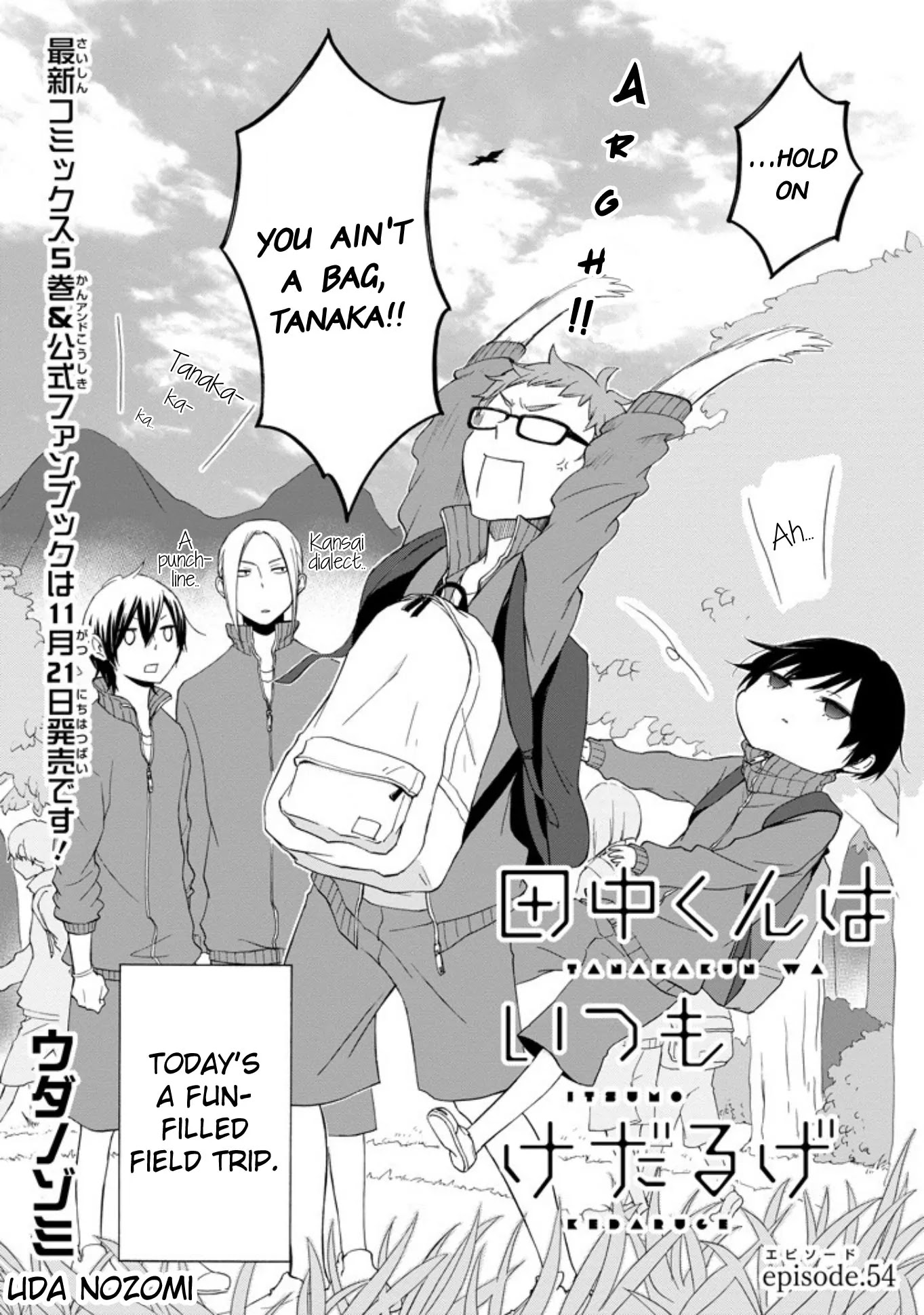 Tanaka-kun wa Itsumo Kedaruge Chapter 54 page 2 - Chapter 54