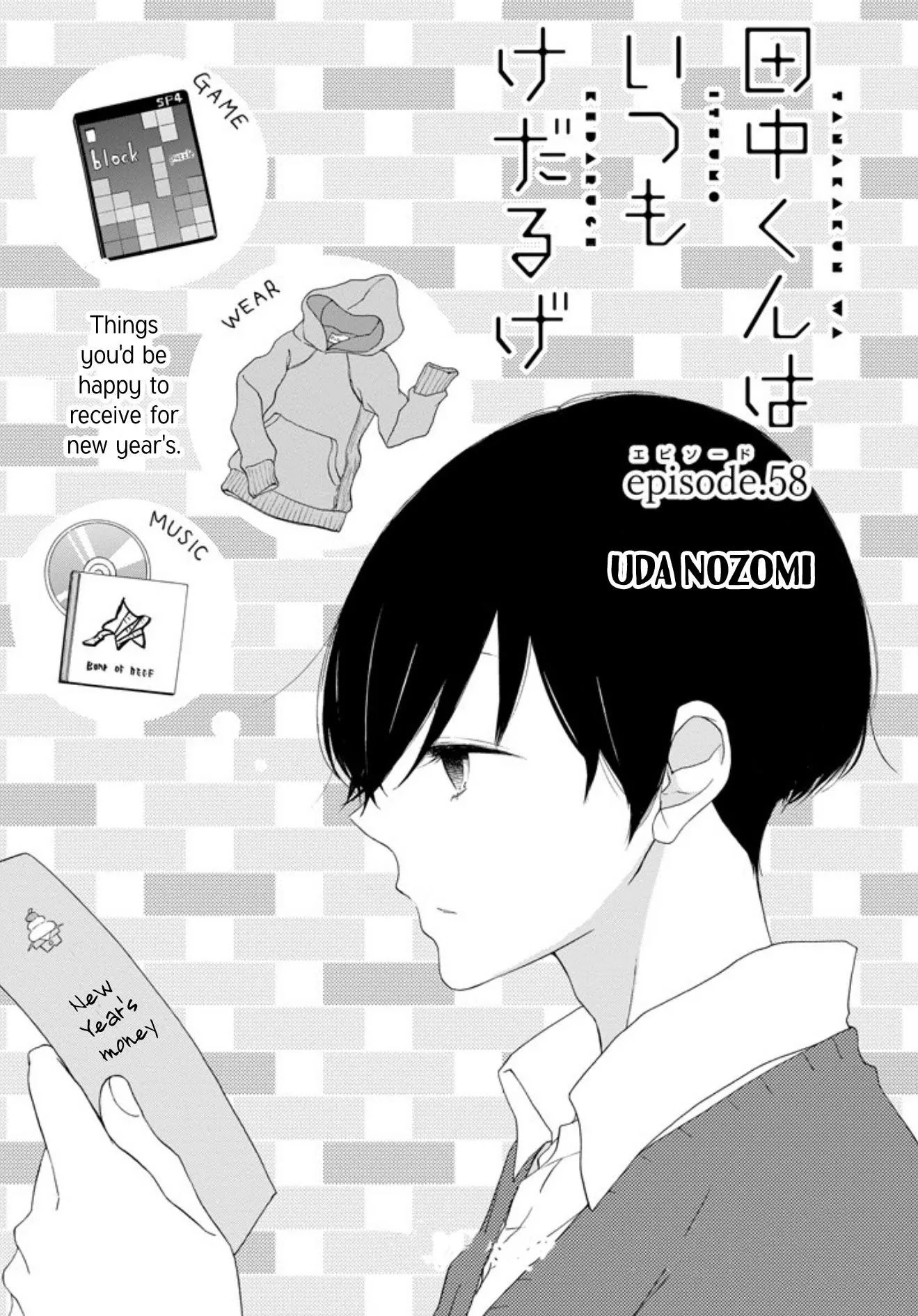 Tanaka-kun wa Itsumo Kedaruge Chapter 58 page 2 - Chapter 58