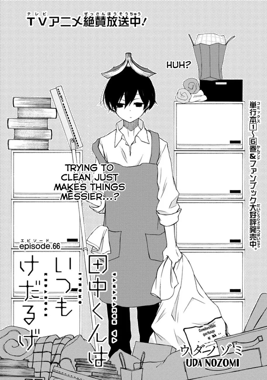 Tanaka-kun wa Itsumo Kedaruge Chapter 66 page 1 - Chapter 66