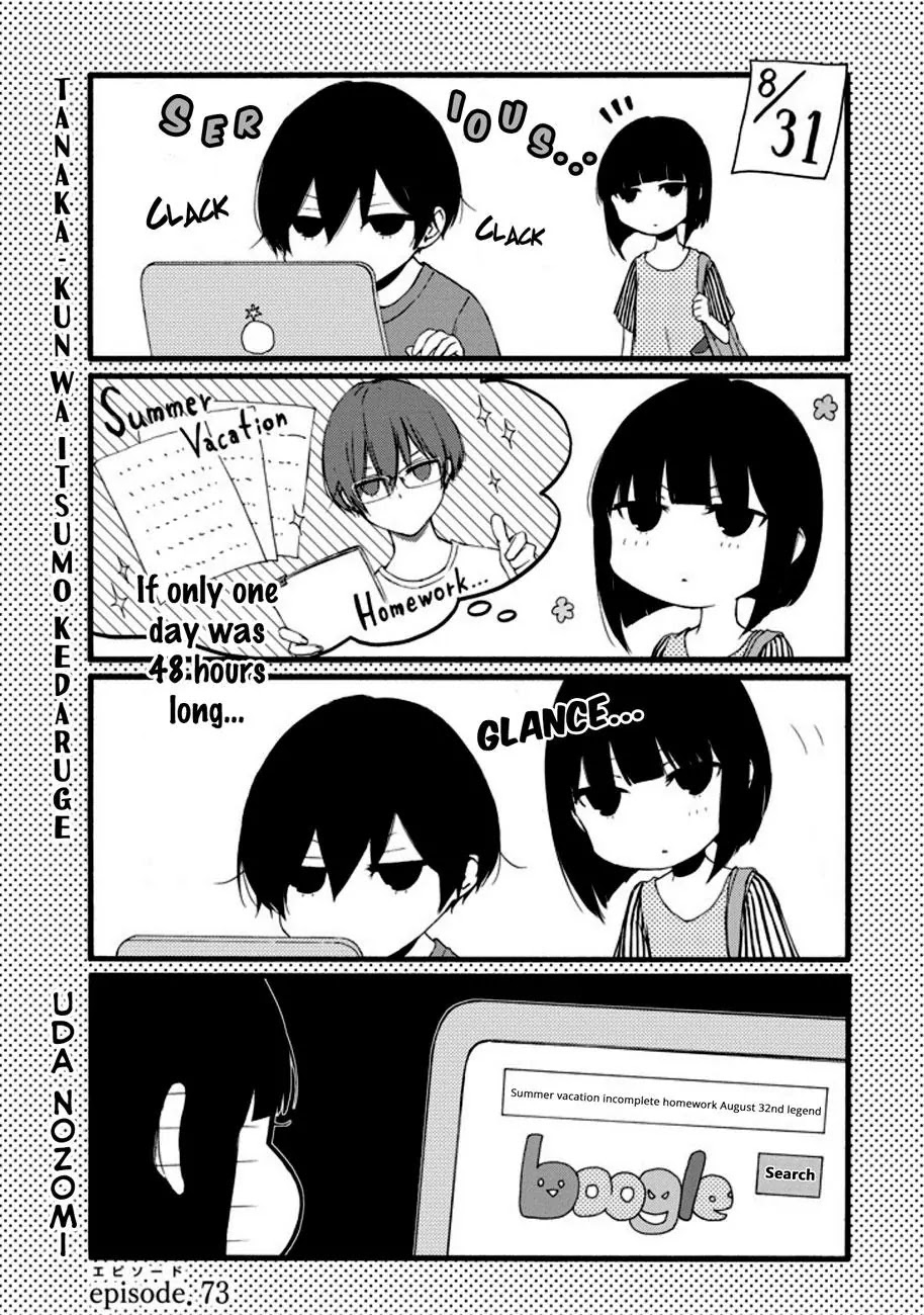 Tanaka-kun wa Itsumo Kedaruge Chapter 73 page 1 - Chapter 73