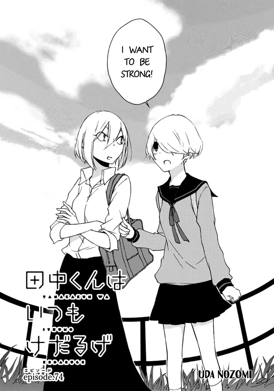 Tanaka-kun wa Itsumo Kedaruge Chapter 74 page 3 - Chapter 74