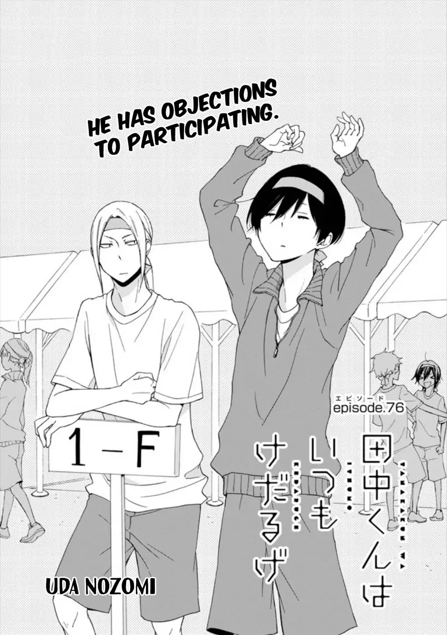 Tanaka-kun wa Itsumo Kedaruge Chapter 76 page 1 - Chapter 76
