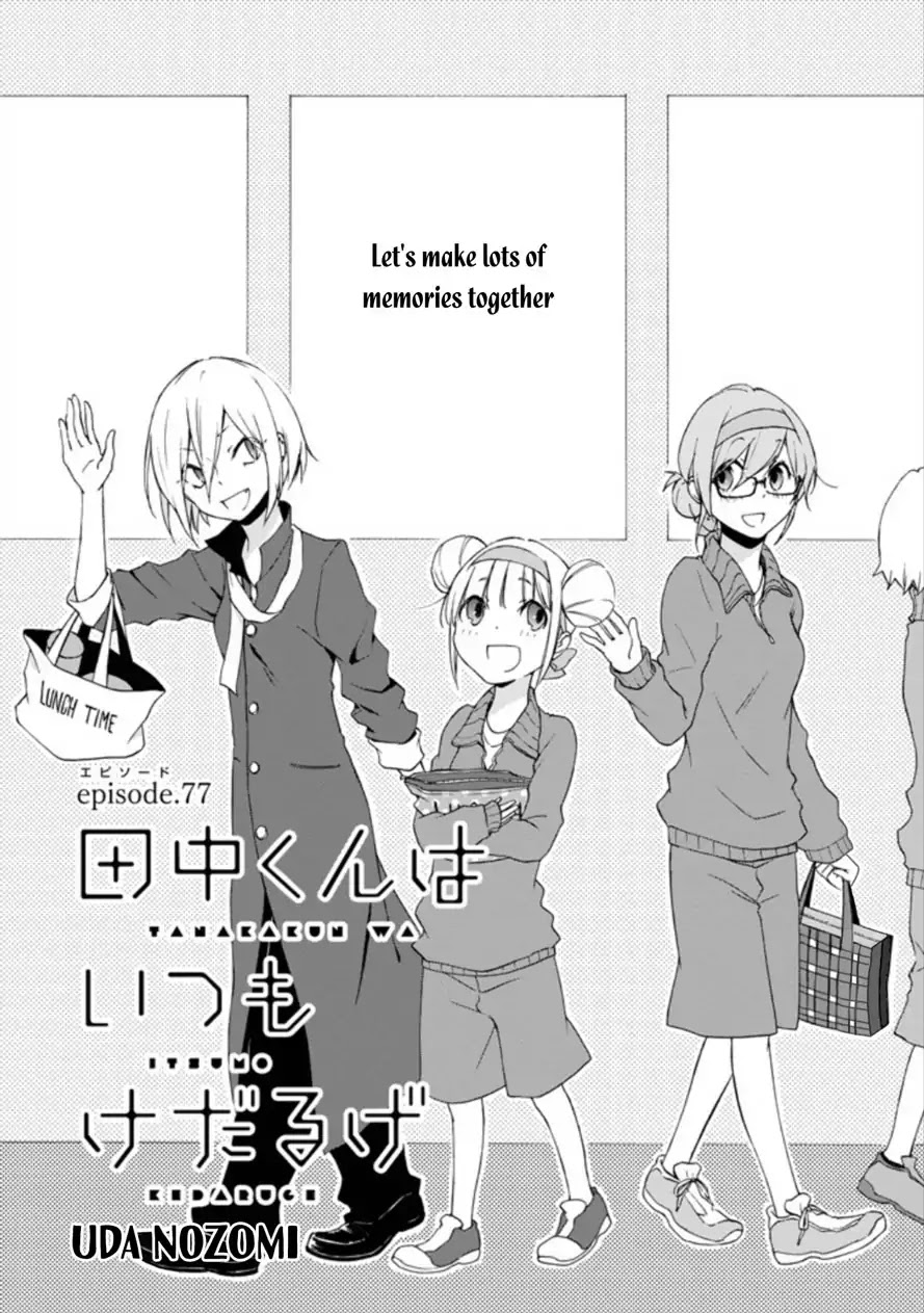 Tanaka-kun wa Itsumo Kedaruge Chapter 77 page 2 - Chapter 77