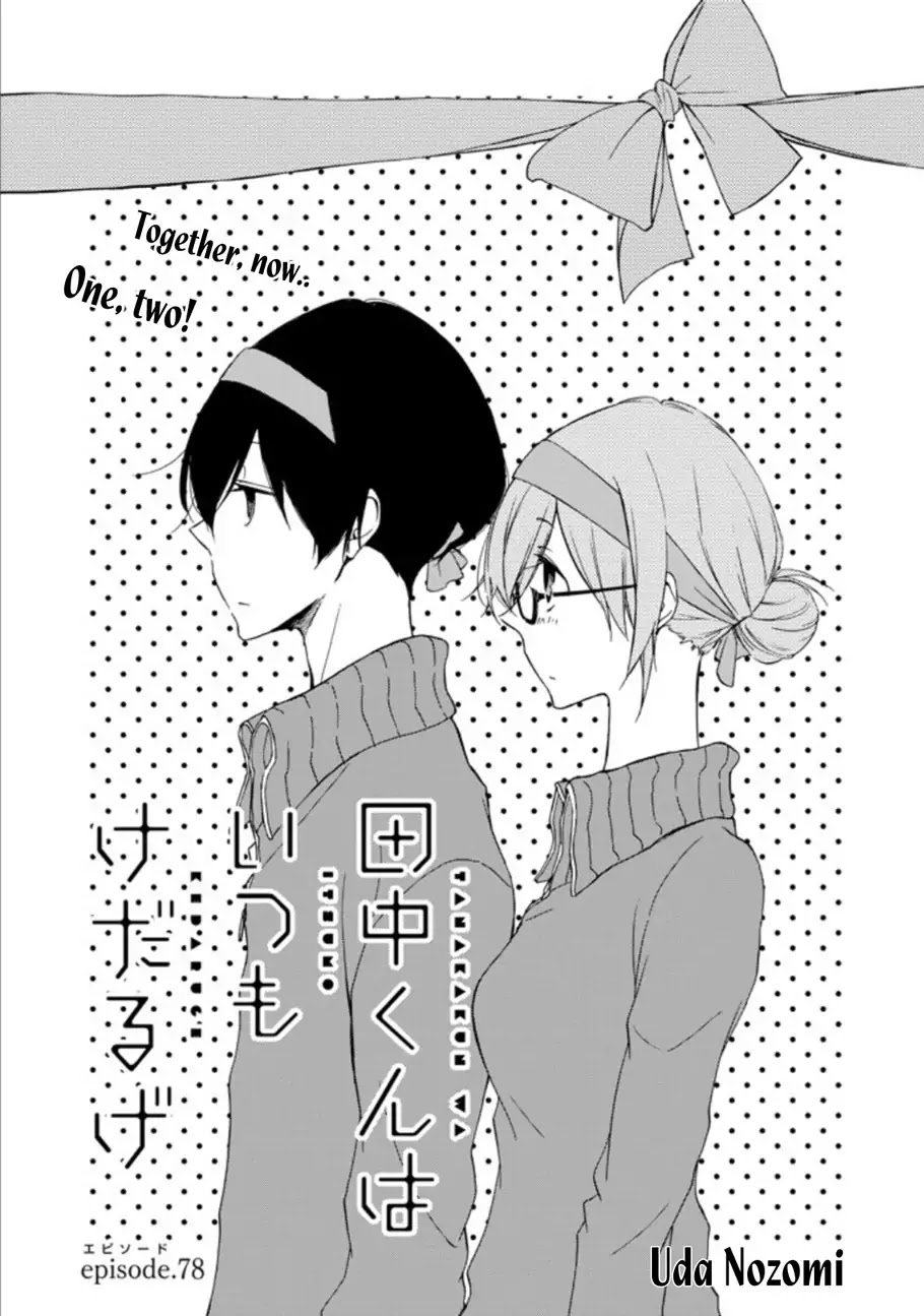 Tanaka-kun wa Itsumo Kedaruge Chapter 78 page 1 - Chapter 78