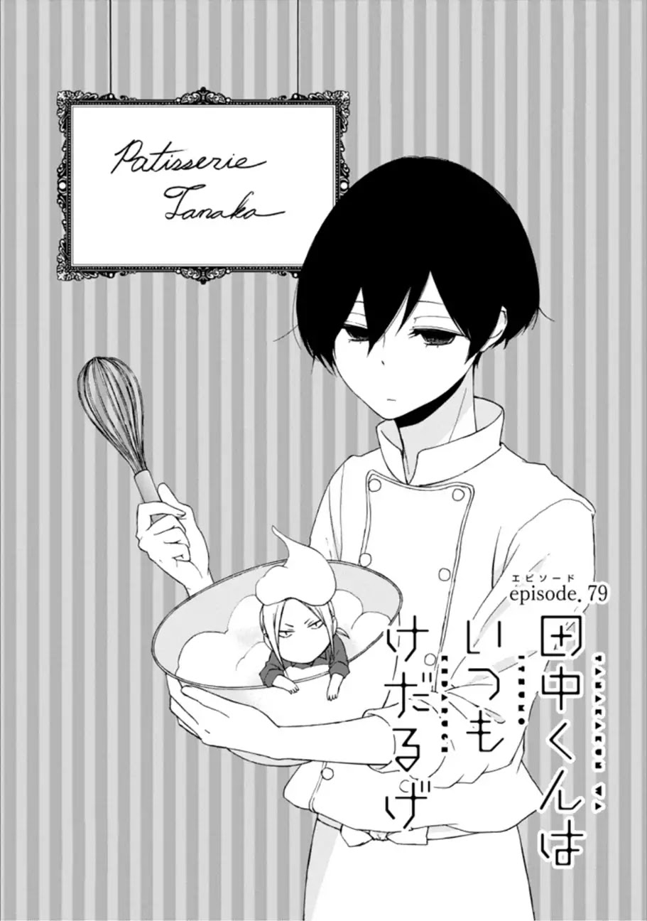 Tanaka-kun wa Itsumo Kedaruge Chapter 79 page 1 - Chapter 79