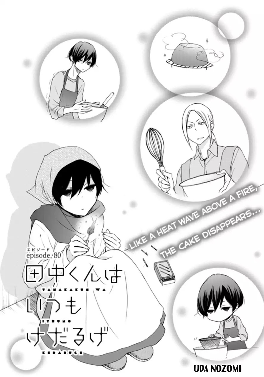 Tanaka-kun wa Itsumo Kedaruge Chapter 80 page 1 - Chapter 80