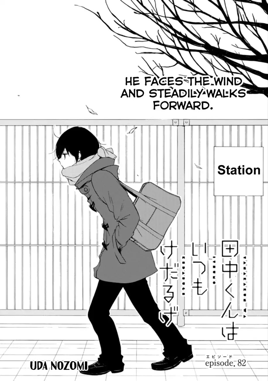 Tanaka-kun wa Itsumo Kedaruge Chapter 82 page 1 - Chapter 82