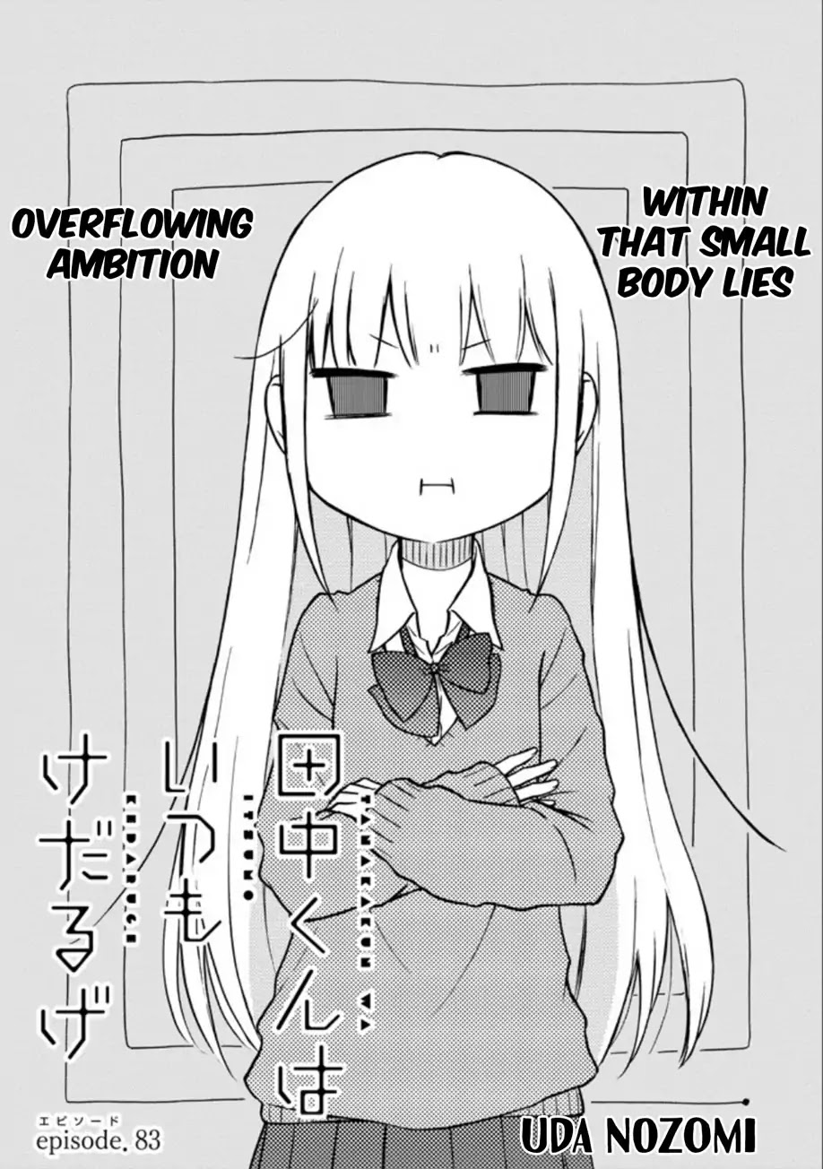 Tanaka-kun wa Itsumo Kedaruge Chapter 83 page 2 - Chapter 83