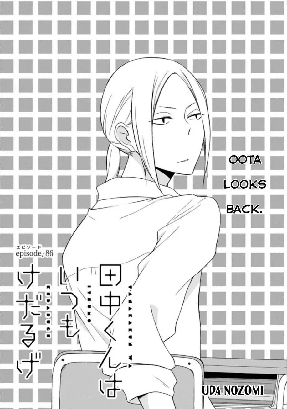Tanaka-kun wa Itsumo Kedaruge Chapter 86 page 1 - Chapter 86