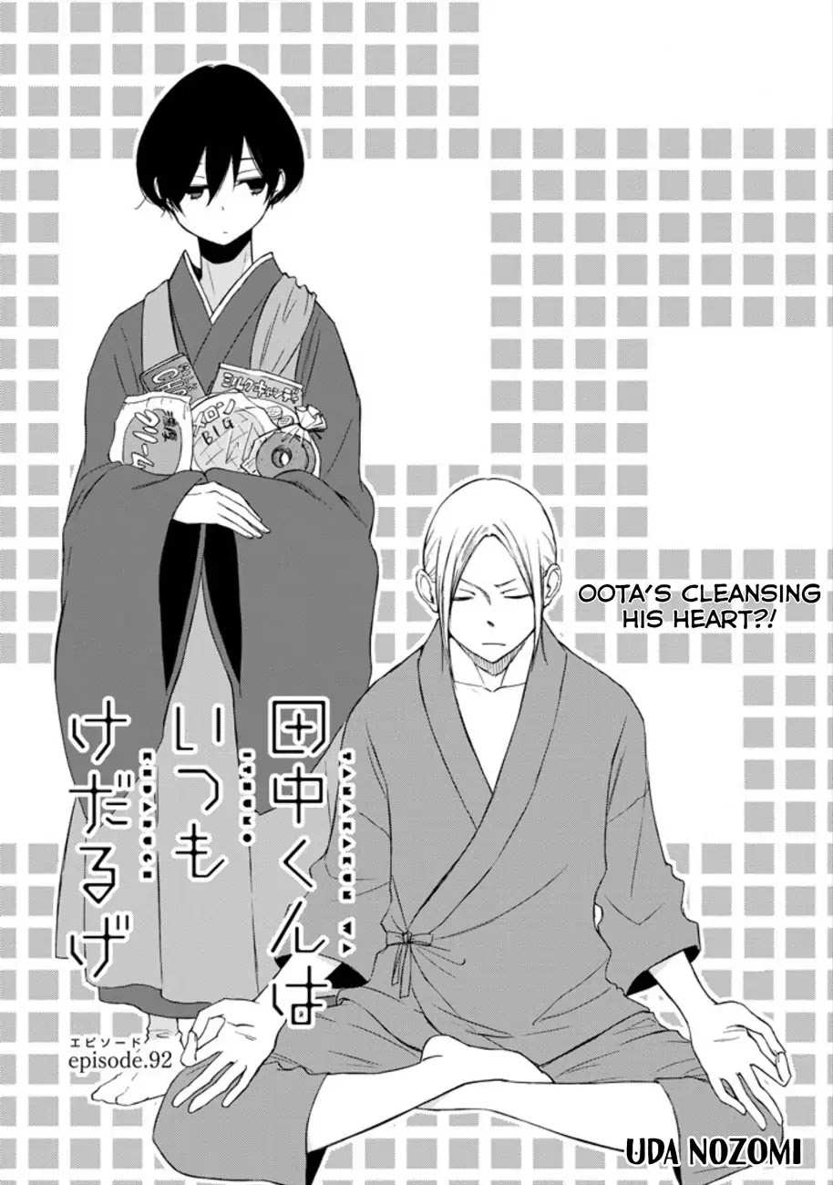 Tanaka-kun wa Itsumo Kedaruge Chapter 92 page 1 - Chapter 92