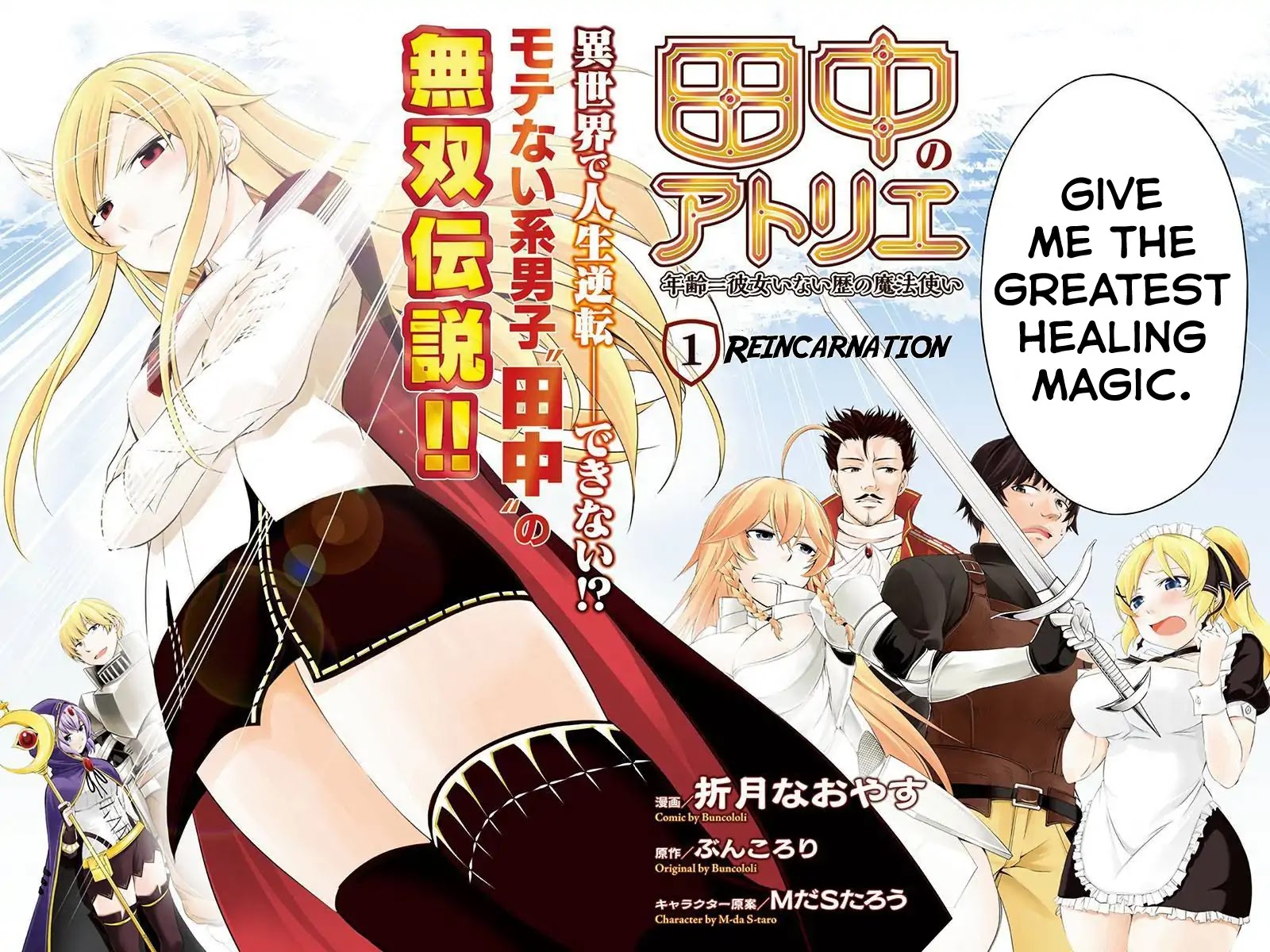Tanaka ~Nenrei Equal Kanojo Inaireki no Mahoutsukai~ Chapter 1 page 2 - Chapter 1: Reincarnation