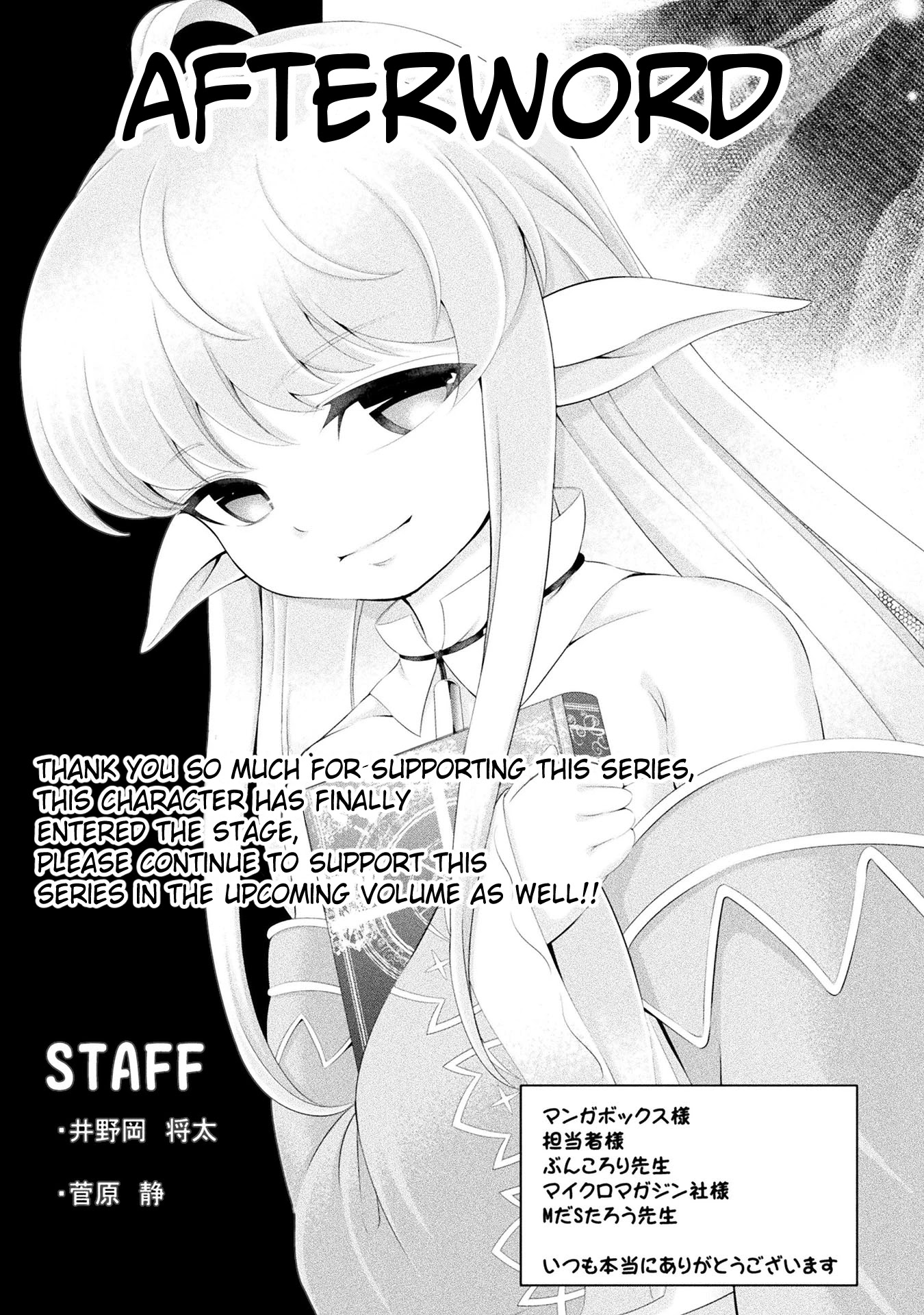 Tanaka ~Nenrei Equal Kanojo Inaireki no Mahoutsukai~ Chapter 11 page 23 - Chapter 11: Homeowner