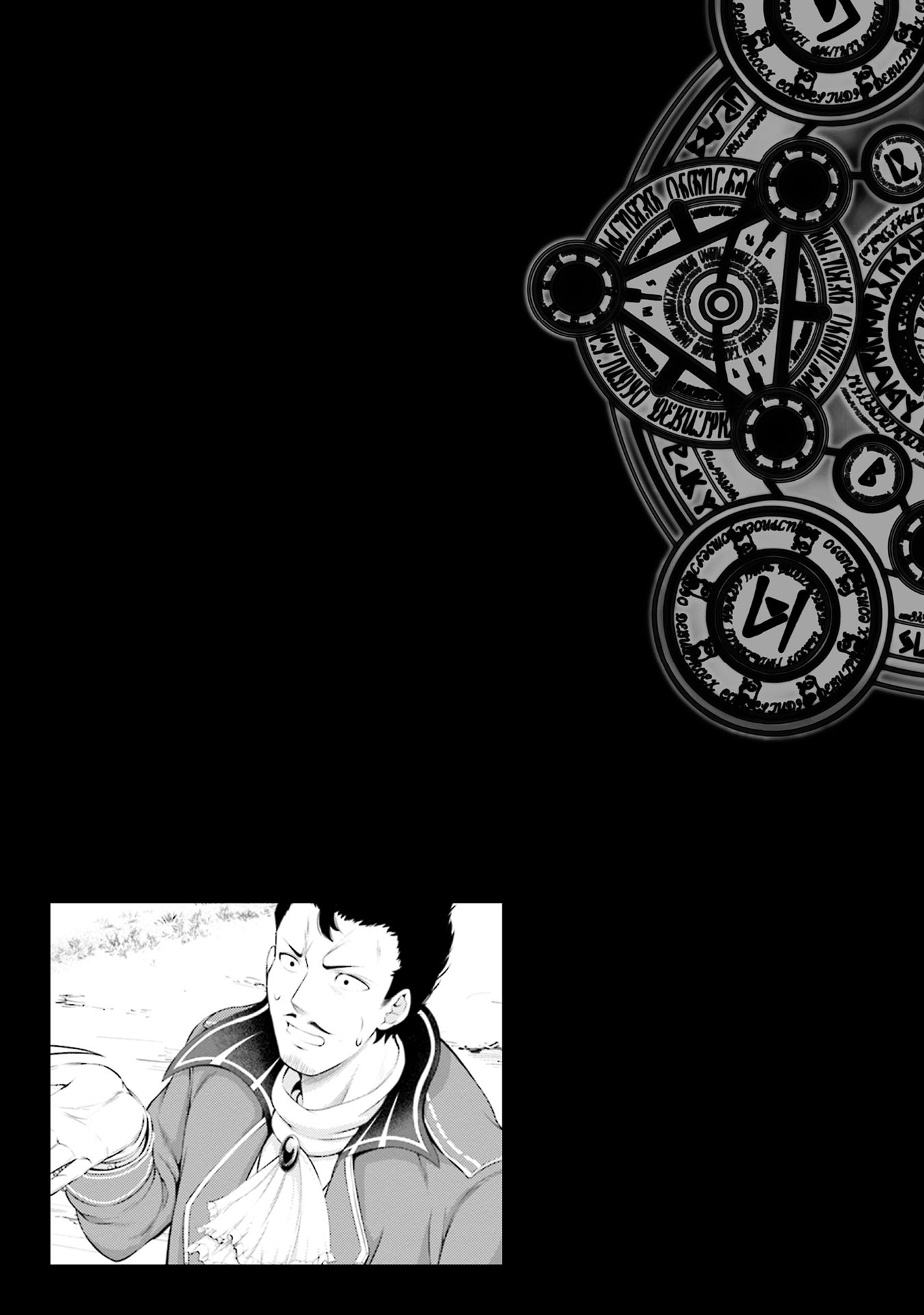 Tanaka ~Nenrei Equal Kanojo Inaireki no Mahoutsukai~ Chapter 18 page 20 - Chapter 18: Last Throes
