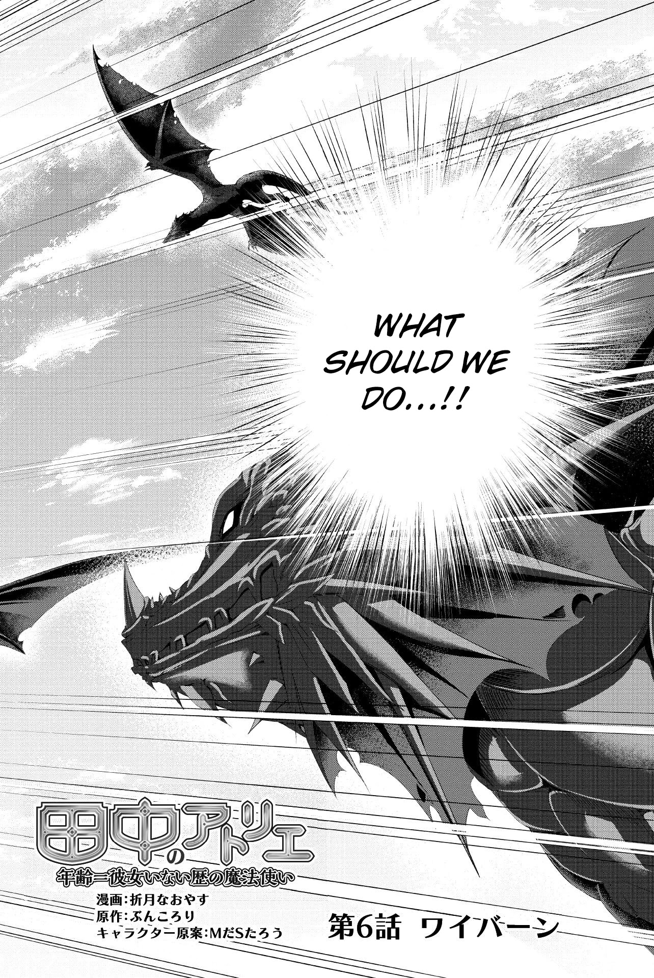 Tanaka ~Nenrei Equal Kanojo Inaireki no Mahoutsukai~ Chapter 6 page 4 - Chapter 6