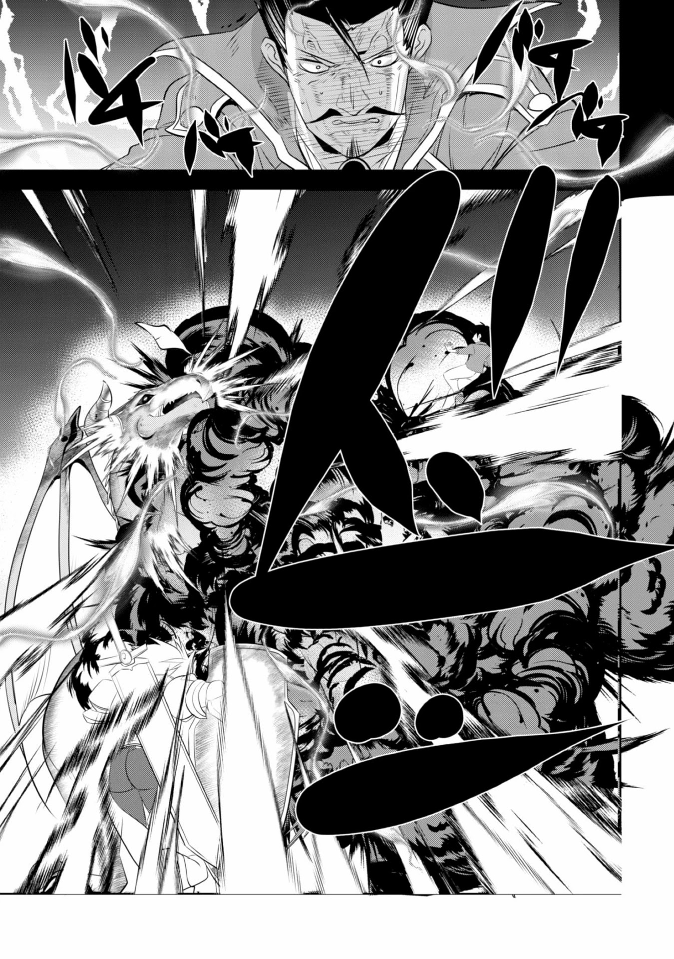 Tanaka The Wizard Chapter 14 page 17 - Chapter 14: The Red Dragon