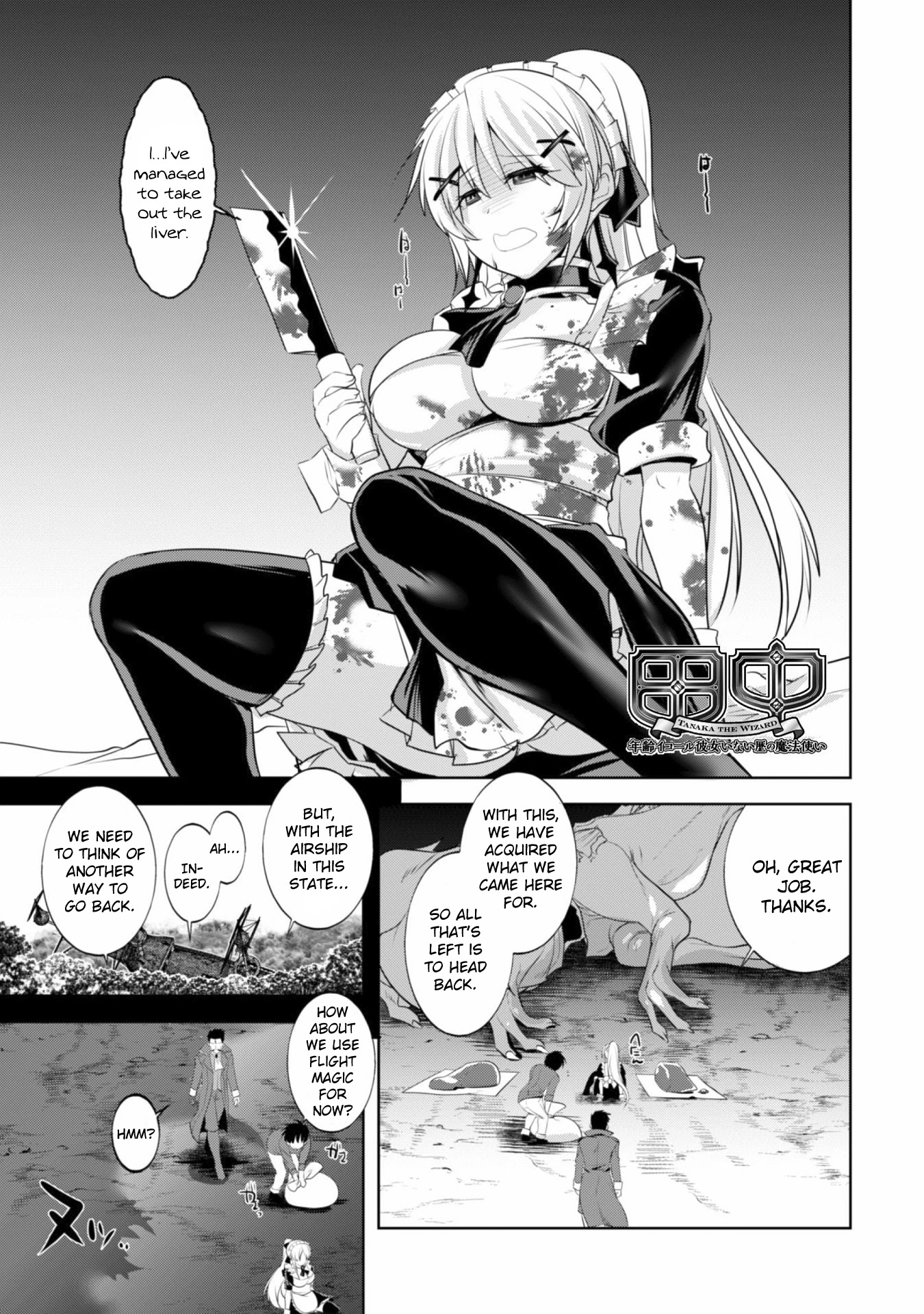 Tanaka The Wizard Chapter 15 page 3 - Chapter 15: Ancient Dragon