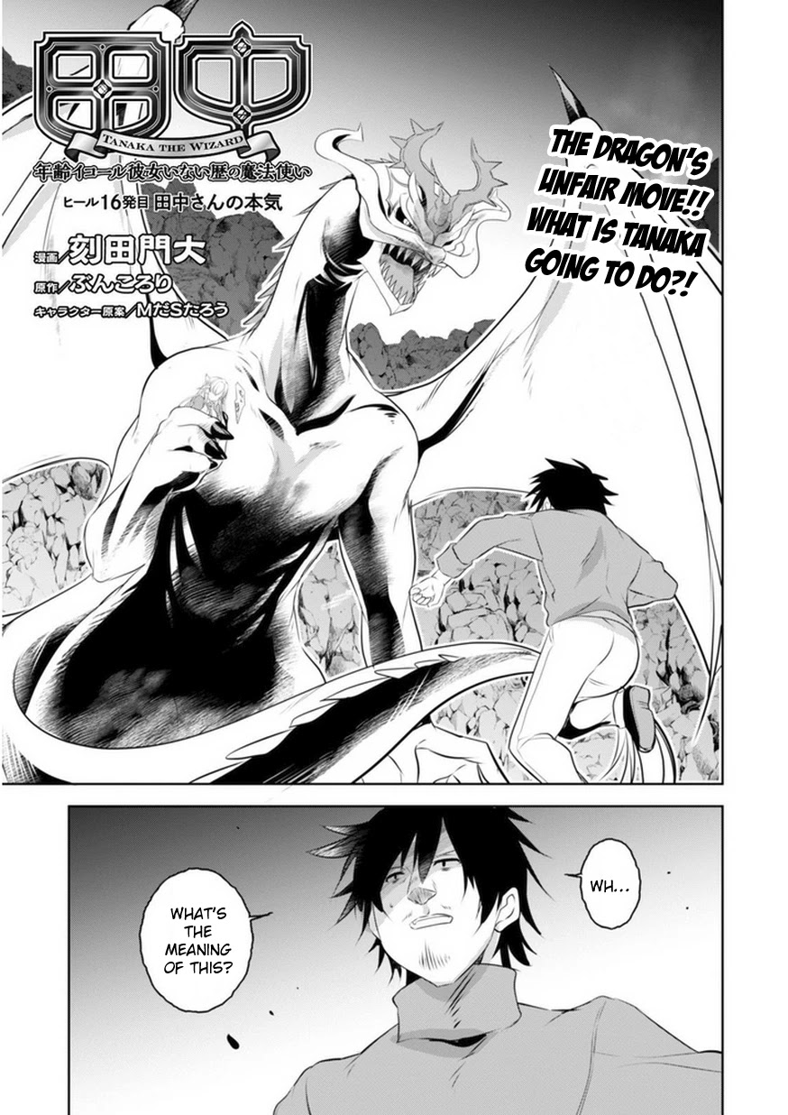 Tanaka The Wizard Chapter 16 page 2 - Chapter 16: Tanaka gets serious!