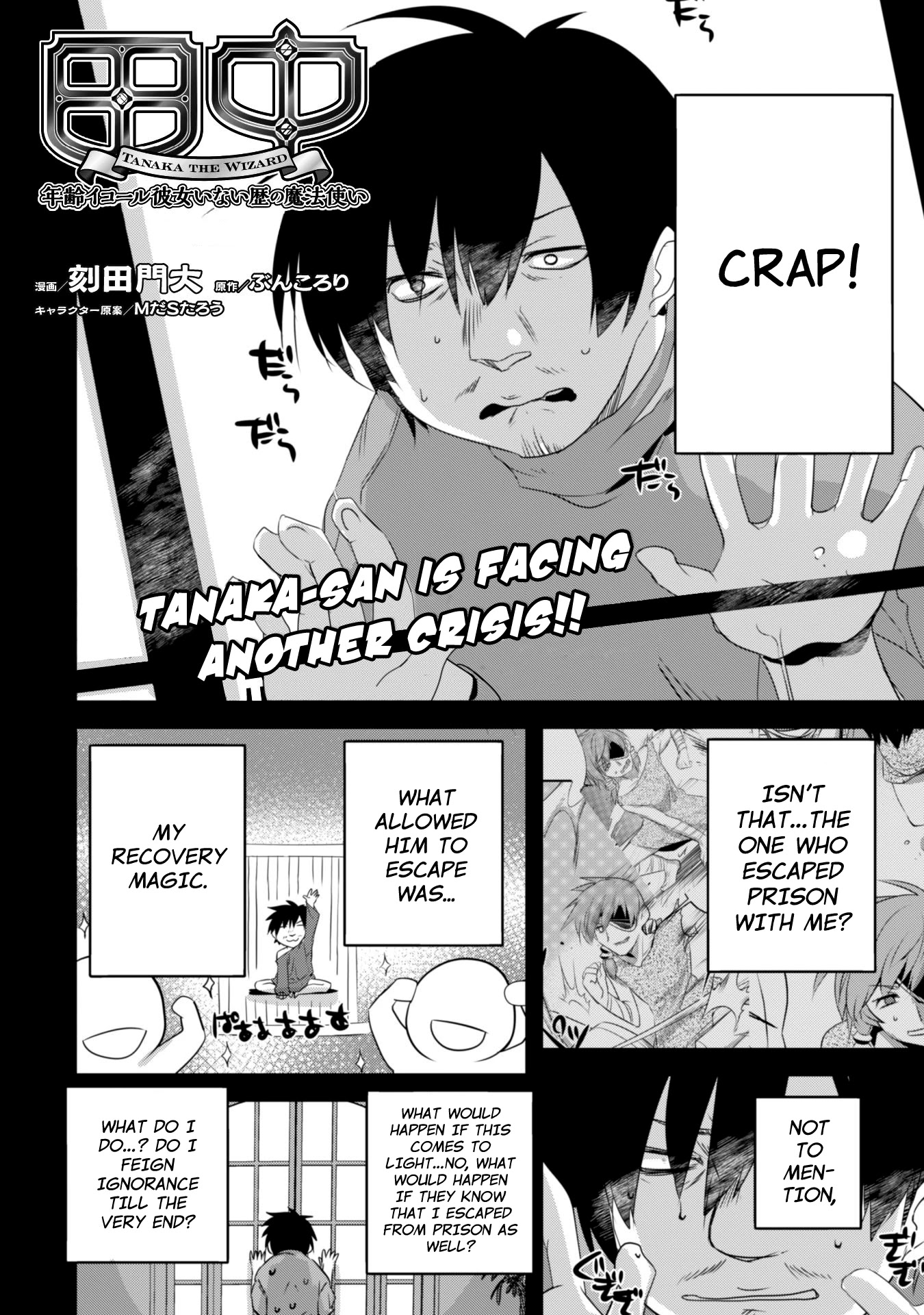 Tanaka The Wizard Chapter 21 page 4 - Chapter 21: The Great Thief, Hard
