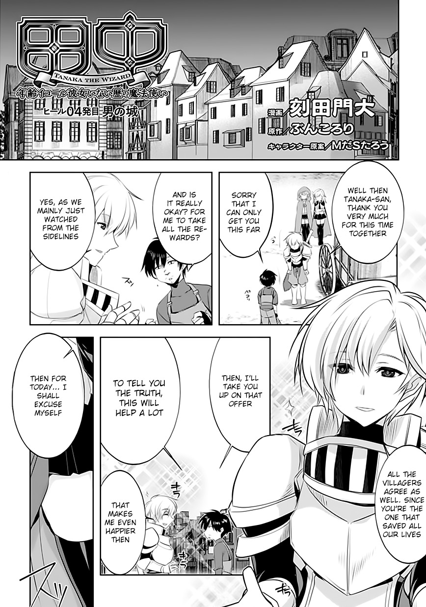 Tanaka The Wizard Chapter 4 page 3 - Chapter 4