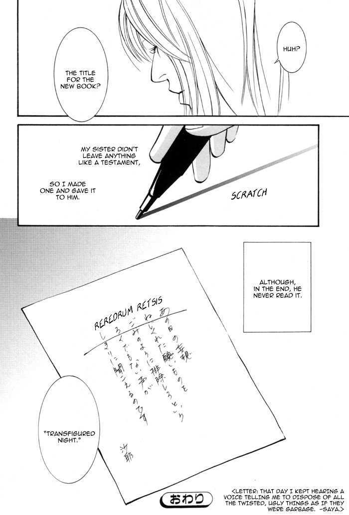 Tanbishugi Chapter 3 page 33 - Chapter 3 : Kiyomerareta Yoru (Transfigured Night)