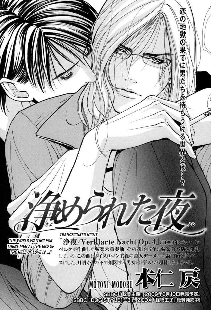 Tanbishugi Chapter 3 page 4 - Chapter 3 : Kiyomerareta Yoru (Transfigured Night)