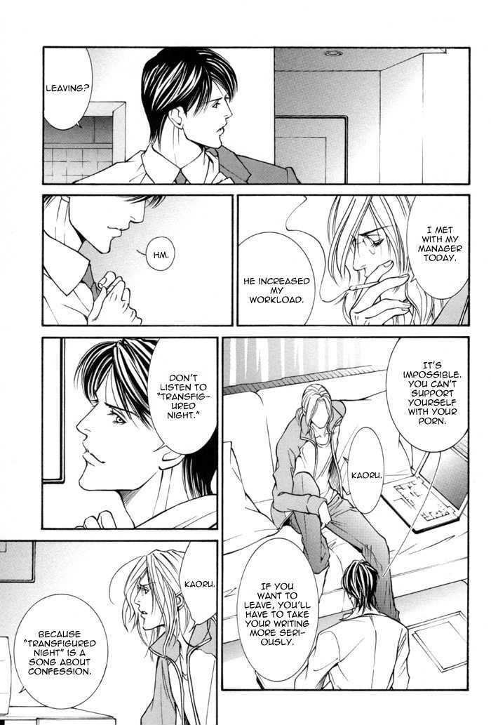 Tanbishugi Chapter 3 page 8 - Chapter 3 : Kiyomerareta Yoru (Transfigured Night)