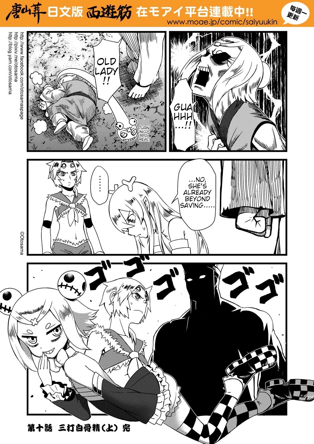 Tang Hill Burial - Journey to the West Irresponsible Anything Goes Edition Chapter 10 page 10 - Chapter 10: Three Fights With Bai Gu Jing (First) Fin