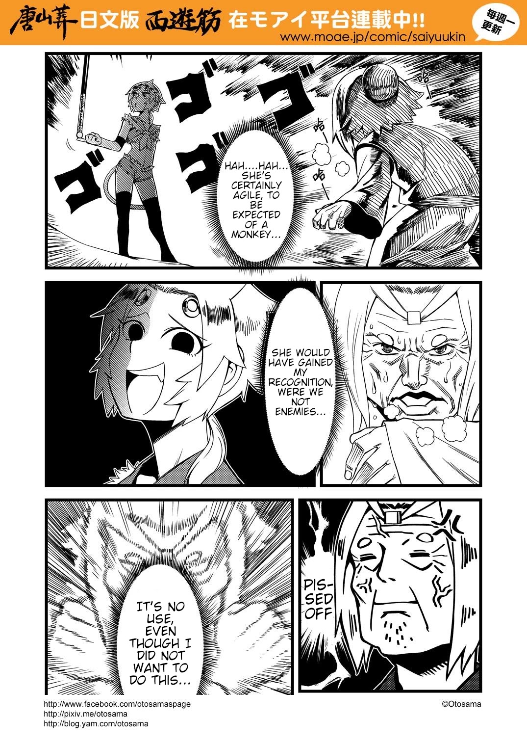 Tang Hill Burial - Journey to the West Irresponsible Anything Goes Edition Chapter 10 page 8 - Chapter 10: Three Fights With Bai Gu Jing (First) Fin