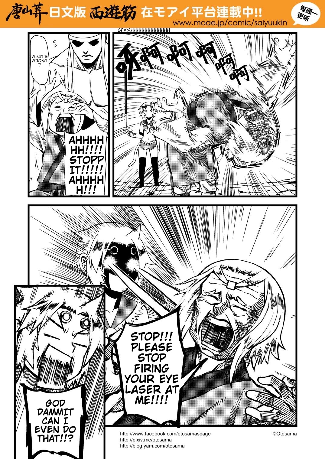 Tang Hill Burial - Journey to the West Irresponsible Anything Goes Edition Chapter 10 page 9 - Chapter 10: Three Fights With Bai Gu Jing (First) Fin