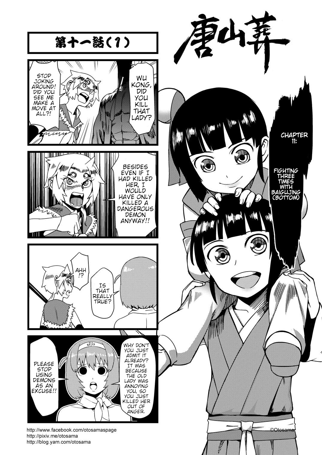 Tang Hill Burial - Journey to the West Irresponsible Anything Goes Edition Chapter 11 page 1 - Chapter 11: Fighting Three Times with Baigujing (Bottom)