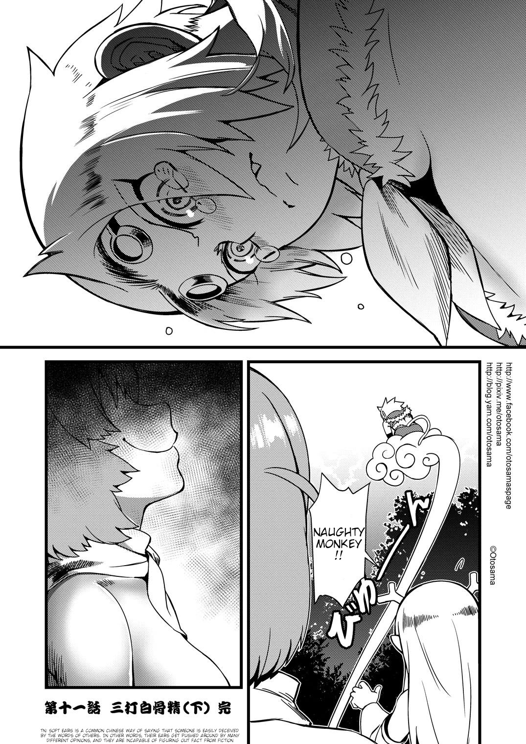 Tang Hill Burial - Journey to the West Irresponsible Anything Goes Edition Chapter 11 page 10 - Chapter 11: Fighting Three Times with Baigujing (Bottom)